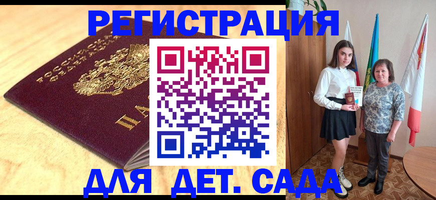 где прописаться в Благодарном