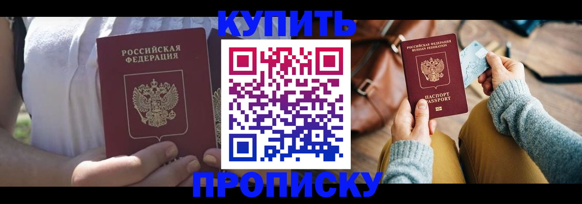 регистрация в Благодарном