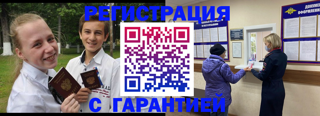 прописка для школы в Благодарном