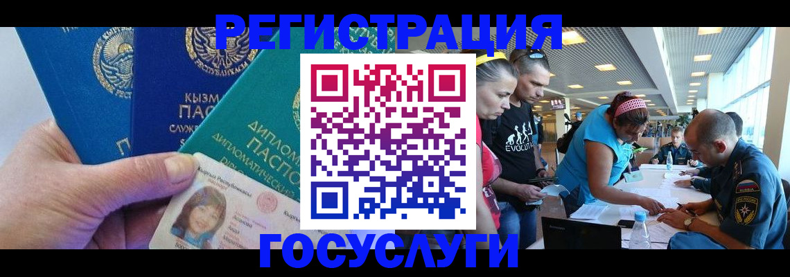 временная регистрация адрес в Благодарном